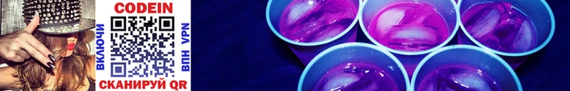 Кодеин Purple Drank  KRAKEN зеркало  shop Telegram  Долинск 
