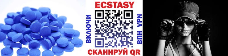 Экстази XTC  Долинск 