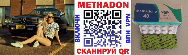 Метадон VHQ MEGA сайт Долинск